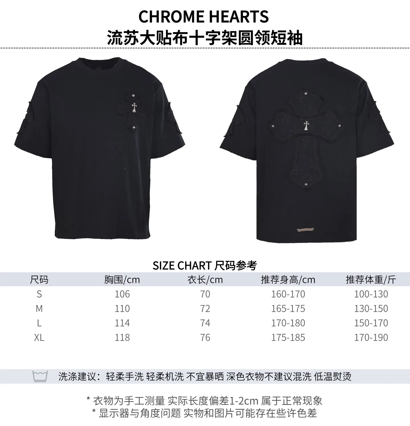 CHROME HEARTS/ Size #